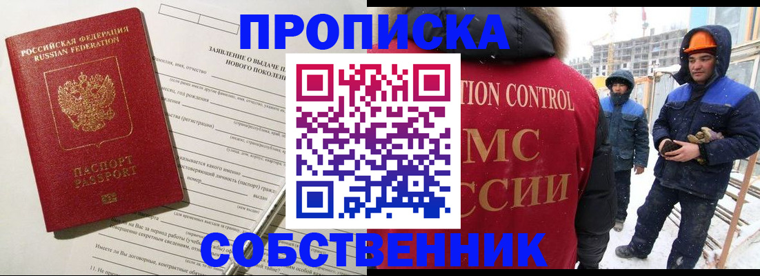 временная регистрация поиск в Чудово