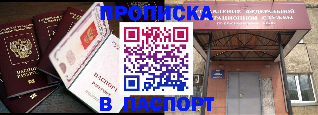 временная регистрация в квартире в Чудово