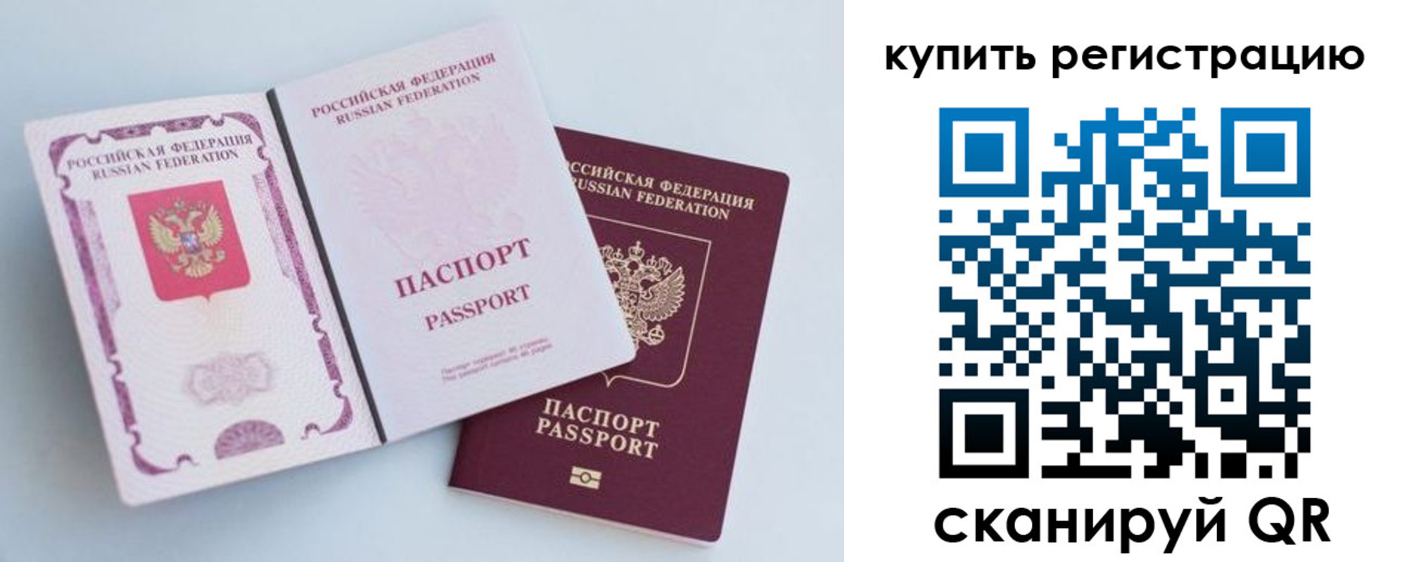 регистрация для дет. сада в Чудово