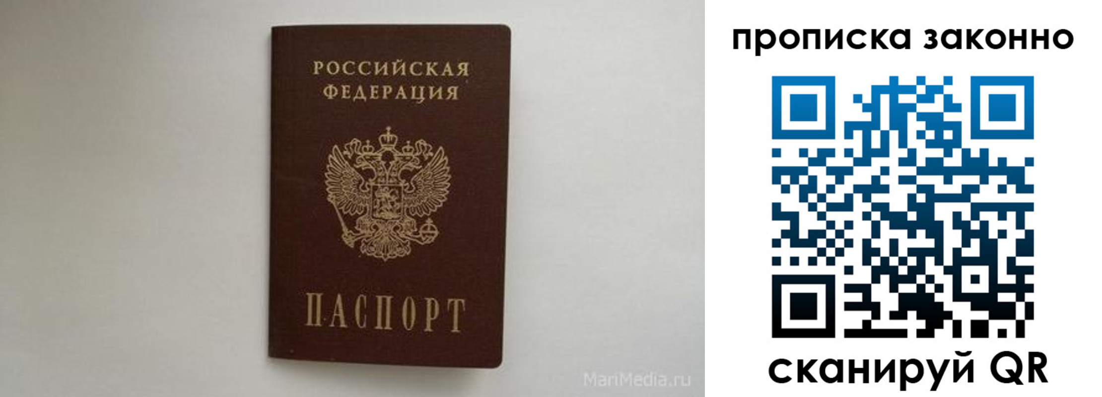 купить прописку в Чудово