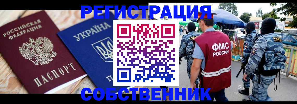 миграционный учет в Чудово