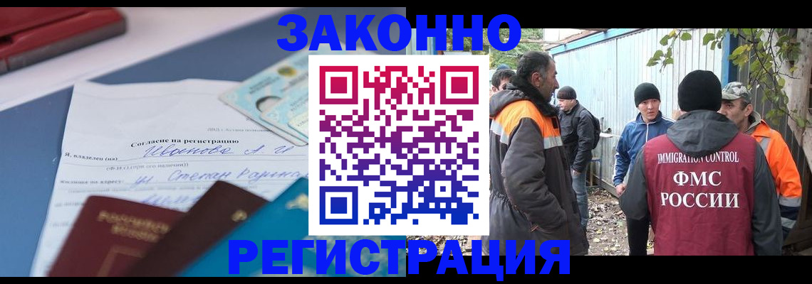прописка законно в Чудово