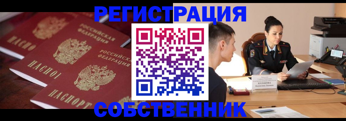 пропишу в квартире в Чудово