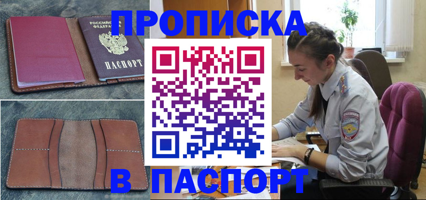временная регистрация адрес в Чудово