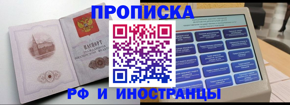 прописка поиск в Чудово
